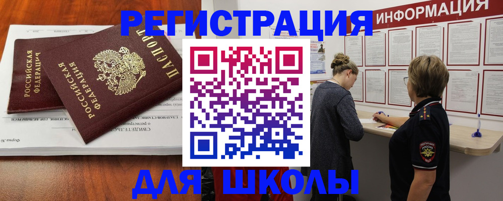 регистрация для дет. сада в Лесном