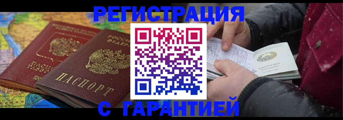 прописка для кредита в Лесном