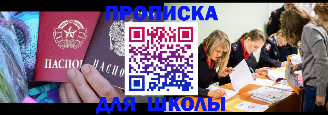 временная регистрация надежно в Лесном