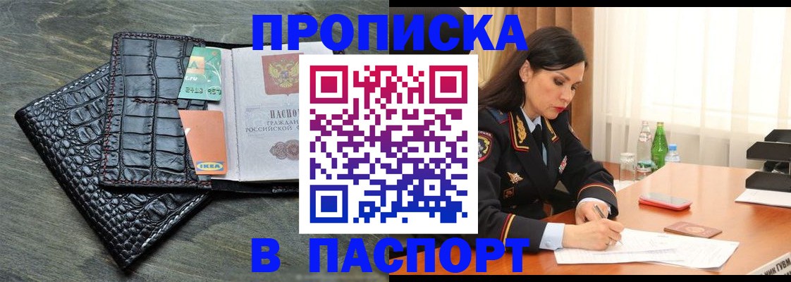 временная регистрация в Лесном